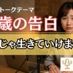 年金月7万円では暮らせない？シニアが今すぐ知るべき現実と新しい働き方の選択肢
