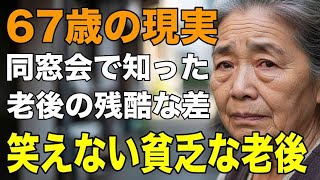 月7万円の年金生活を笑われた女性　皆はいくら貰ってるの？安くちゃダメなの？