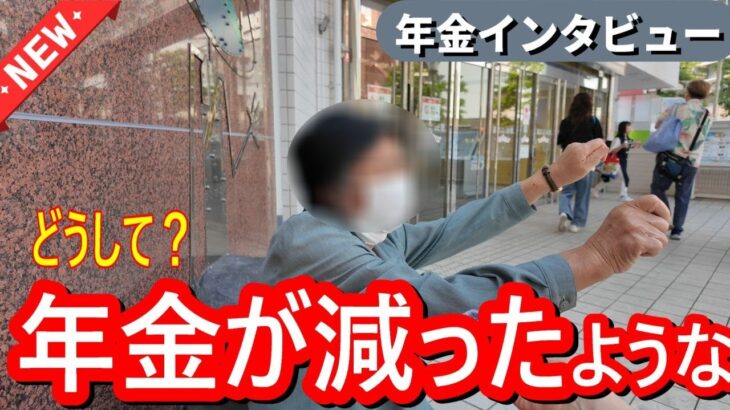年金いくら？】遺族年金以外の選択・元キャディー70代女性の年金額と今のシニアの生活の現実│後期高齢者医療制度の簡単解説│