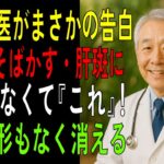 70代も実感！自宅で始めるシミ改善習慣【シニア/健康】