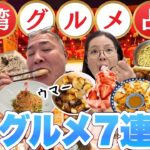 台湾【神グルメ】おすすめ食べ歩き7選シニア夫婦旅2025年最新