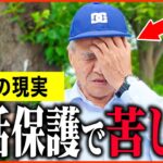 【年金いくら？】72歳「嗜好品に月5万…生活苦しいけど辞められない。生活保護者の老後生活」年金インタビュー