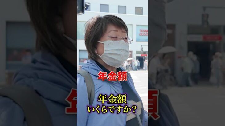 75歳介護職の年金 #年金 #年金受給額 #年金インタビュー