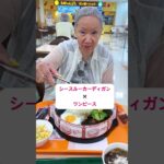 75才母の2025年5月ファッション記録♡#70代ブロガーやってみたらこうなった #シニアライフ #暮らし #ファッション #おしゃれ #youtubeshorts