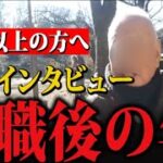 【年金はいくら？】77歳男性「家は借りずに２軒購入、老後年金暮らし」苦悩…？