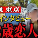 【年金いくら？】82歳男性との会話：「妻に逃げられ…恋人と暮らしている」と現在は…？
