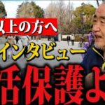 【年金はいくら？】83歳男性「年金で暮らして、老後も手当をもらえる人が羨ましい…」