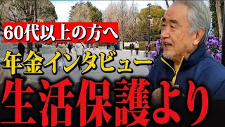 【年金はいくら？】83歳男性「年金で暮らして、老後も手当をもらえる人が羨ましい…」
