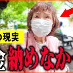 【年金いくら？】85歳『国民年金納めず後悔、今も職探ししてます…老後の年金生活』年金インタビュー