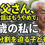 【老後生活】「猫のために年金を使うなんて異常」罵られ続けた93歳の私。しかし葬式の翌日、彼らは弁護士事務所で青ざめることになります。だって私の遺言書には…