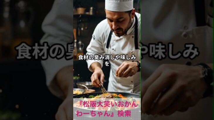 松阪市 シニア向けスマホ活用教室 AIが考えたレシピで料理の幅が広がった 使い方がかんたん #shorts