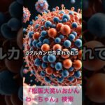 松阪市 シニア向けスマホ活用教室 味付けに迷った時のAIアドバイスが便利 免疫力を高める まいたけ #shorts