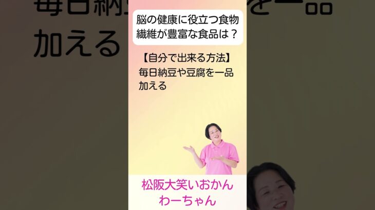 松阪市 シニア向けスマホ活用教室 栄養バランスもAIがチェックしてくれる時代 ボケない習慣 脳の健康サポート #shorts