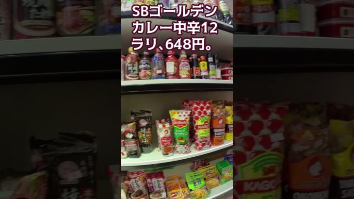 トビリシの日本食材店　Phin Tokyo Plaza　海外年金生活チャンネル#ジョージア#プチ移住海外#シニアYouTuber#シニアVlog