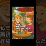 【シニア夫婦　Vlog #54】＃Short リタイア後は、「便利→快適→安心」私たちの後悔しないための住み替え計画とは… / シニア夫婦 / 年金生活 / 60代 / 第二の人生 / 50代