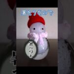 ガラス雪だるま｜さざ波硝子店｜シニアライフ｜シニアVlog｜アラ還｜グルメ｜Wワーク｜おひとり様｜ #さざ波硝子店 #50歳代 #vlog #シニアライフ #梅雨#ガラス#アラ還 #おひとり様