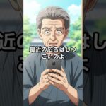 シニアお笑いYouTubeあるある #60代 #70代 #スマホ#youtube #笑って健康 #シニア