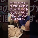 ヒンカリの食事　海外年金生活チャンネル#ジョージア#プチ移住海外#シニアYouTuber#シニアVlog