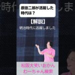 松阪市 シニア向けスマホ活用教室 松阪の偉人 笑顔で始めるスマホデビュー 原田二郎 #shorts