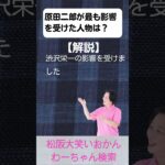 松阪市 シニア向けスマホ活用教室 松阪の偉人 スマホ操作で脳トレ効果 原田二郎 #shorts