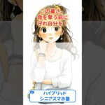 その暑さ、命を奪う前に、守れ自分を ！熱中症 対策　#shorts　#熱中症