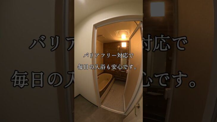 家族に紹介したくなるシニア向けシェアハウス【ミヤビレジデンス桜台】#shorts