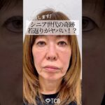 【クマ取り】シニア世代の奇跡！？😳#shorts