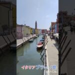 この景色、人生変わる🤍シニアライフ🛳️✈️　　　　　　　　　　#shorts 　#海外旅行 #人生を楽しむ #シニアライフ　#モロッコ #バルセロナ #venezia 　
