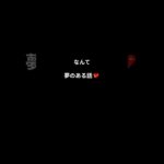 ＃孫　＃子ども　＃shorts　#60歳の日記 　#老後の暮らし　#シニアライフ　 ＃かわいい言葉たち