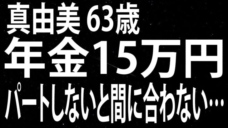 徐々に下がっている年金受給額への不安…　#シニアライフ　#年金　#朗読
