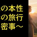 【シニア恋愛】義妹の本性　～妻の旅行中の密事～【恋愛小説】