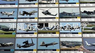 自営業に疲れたアラカンの沖縄の旅／ #沖縄　#シニア  #旅行