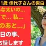 【シニア恋愛】「裂けるってば…お願い、ゆっくり…」——美容院の裏で交わされた囁き
