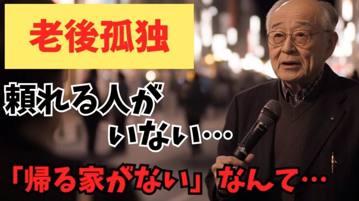 老後破産寸前…年金が底をつく前に絶対知るべき３つの盲点