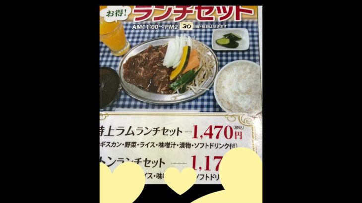 旭川へ　わんことアラ古希夫婦北海道車中泊旅 #シニア夫婦 #ステップワゴン #犬と車中泊 #塩狩峠#三浦綾子記念文学館#松尾ジンギスカン#旭山動物園