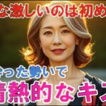 【シニア恋愛】町内旅行で部屋を間違えた結果、…