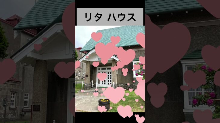 ウイスキーはお好き？北海道車中泊旅の途中でニッカウヰスキー余市蒸留所の見学。 #シニア夫婦 #ステップワゴン #北海道車中泊旅 #犬と車中泊 #ニッカウヰスキー余市蒸留所