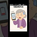 現金よりスマホが先に出る時代#それな高齢者#昭和ギャップ#世代間ギャップ#爆笑雑学#思わずツッコミたくなる#高齢者あるある選手権 #雑学