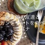 アラカン動けるうちに旅に出よう/ #沖縄　#母娘　#シニア   #旅行