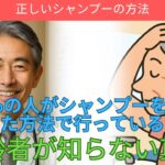 シニア向け薄毛予防：今すぐ始めたい簡単ケア法｜ 老後の物語 ｜ 人生の物語 ｜ オーディオブック ｜