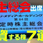 #年金 #定年退職 #株式投資　【これからのシニアライフは預金ではなく投資が基本です】平均寿命に応じた資産運用がこれからは必要な時代到来です!!
