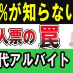 シニア再就職の地雷と当たりを完全解説！〜体力・人間関係・ストレスで後悔しないために〜