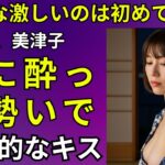 【シニア恋愛】「部屋を間違えた!? 町内旅行で、熱くて危険な夜が始まる」
