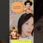 シニア女性がウイッグで白髪隠し。うまく被れて若見えが完成。 #ウイッグ#白髪隠し #薄毛 #私元気ウイッグかつら専門店