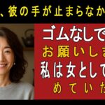 「そのままで…」——六十路の心が再び乱れた、美容院での“あのひと言” 【シニア恋愛】.