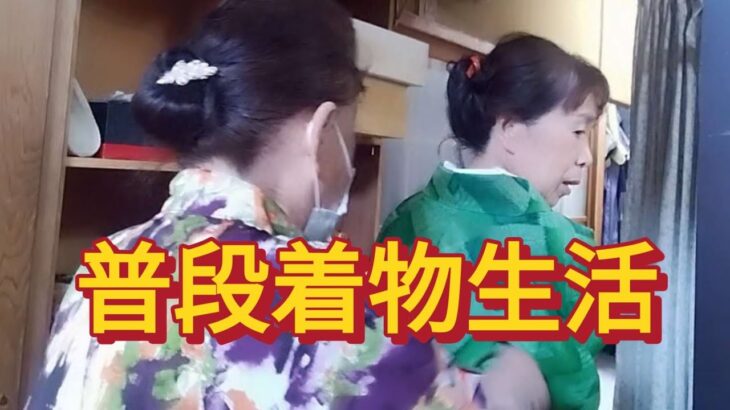 【シニア(後期高齢者)普段着物👘生活】もう要らないと言いながら行くリサイクル着物