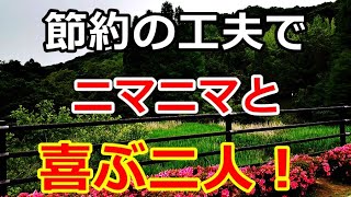 【シニアライフ】のらりくらり年金生活　備蓄米は買えない！商品は値上げ！節約生活の工夫は…【のらりくらり年金生活チャンネル】