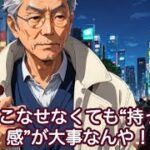 フルver【ネタ曲】スマホ持ったら最強説｜シニアのスマホデビューあるあるラップ【高齢者×LINE×詐欺広告】