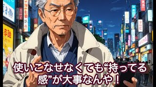 フルver【ネタ曲】スマホ持ったら最強説｜シニアのスマホデビューあるあるラップ【高齢者×LINE×詐欺広告】