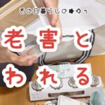 【貯金0円で熟年離婚】63歳年金暮らし/老いる現実/IKEA